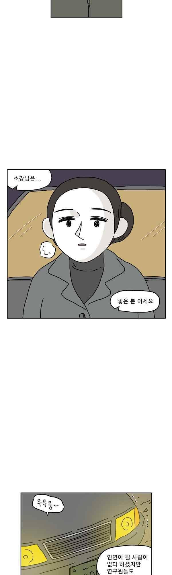 살인마VS이웃 173화 - 운전하는 이웃 4