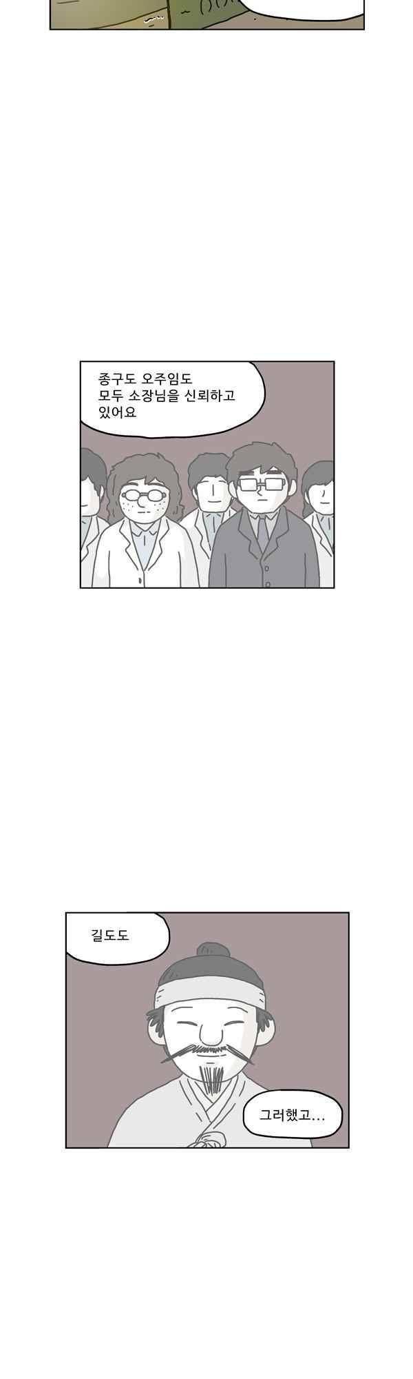 살인마VS이웃 173화 - 운전하는 이웃 5