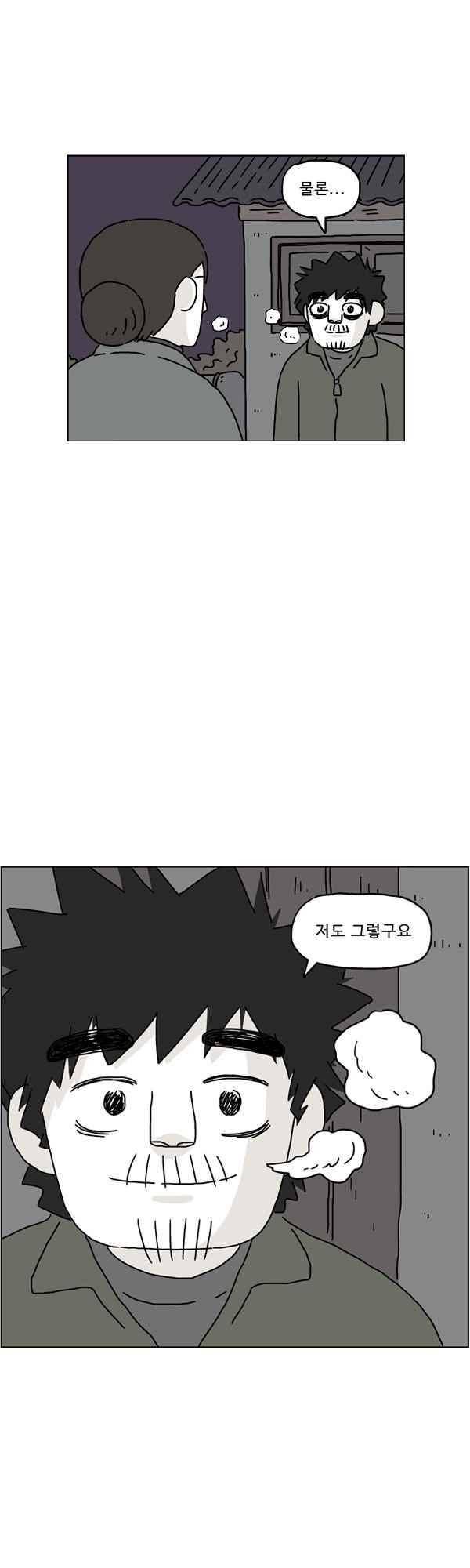 살인마VS이웃 173화 - 운전하는 이웃 6