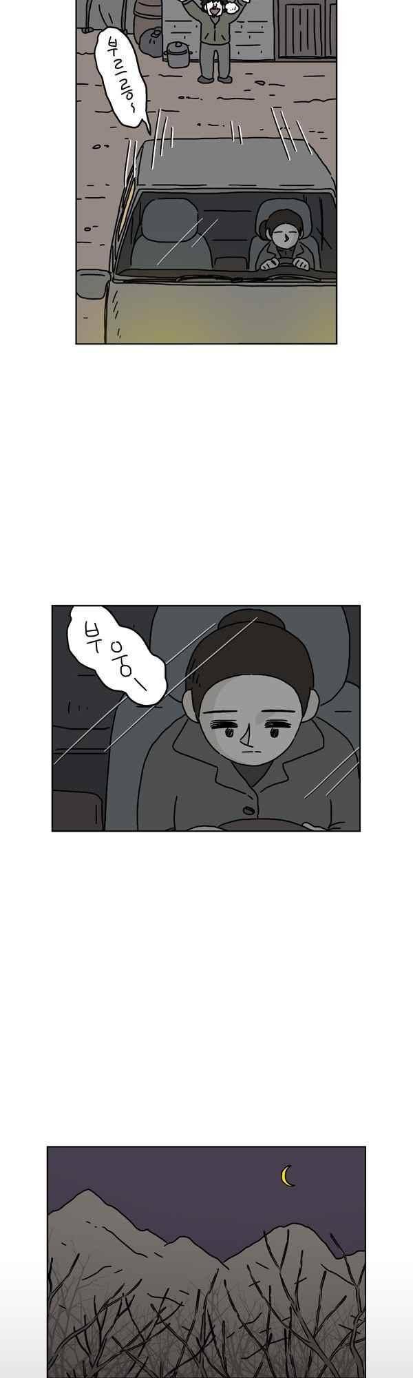 살인마VS이웃 173화 - 운전하는 이웃 10