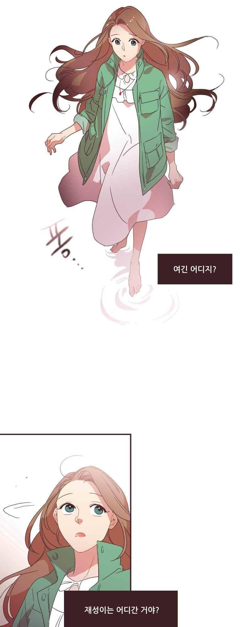 가장 달콤한 엑소시즘 45화 6