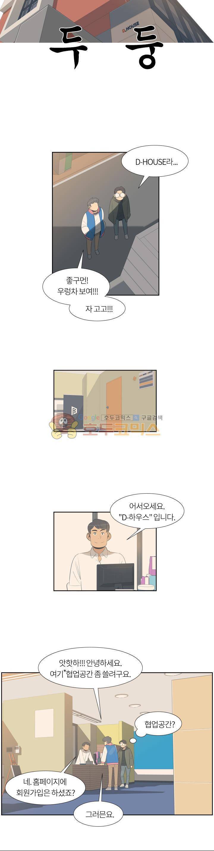 굿모닝 스타트업 시즌2 28화 3