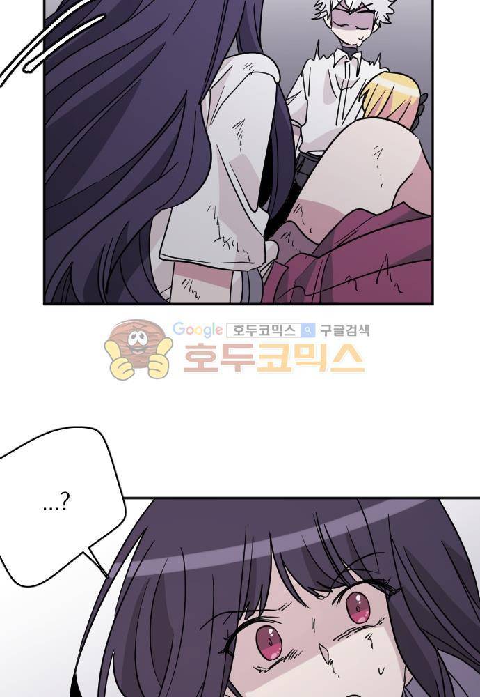 히어로, 히어로님! 86화 3