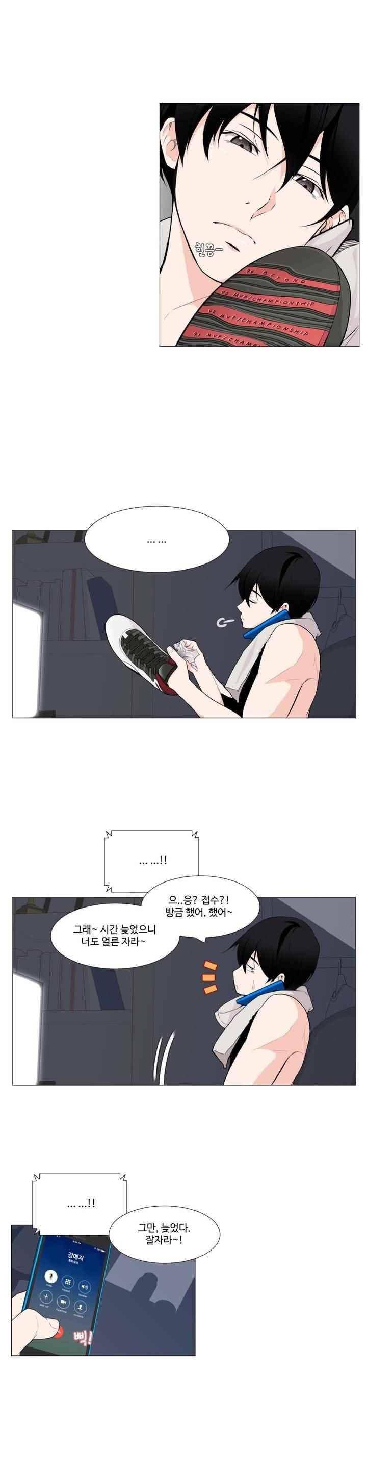 백코트 60화 2