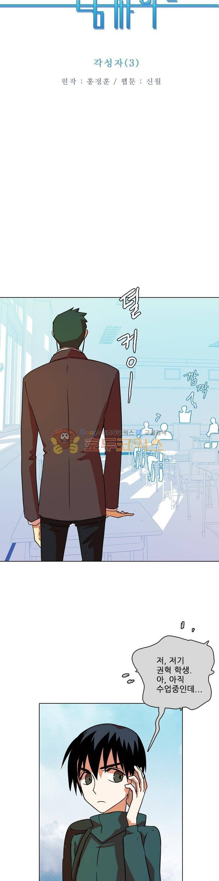 드림사이드 73화 2