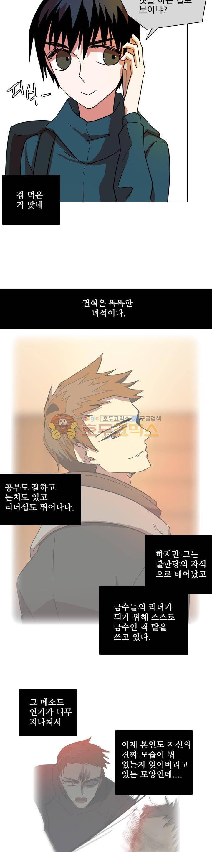 드림사이드 73화 4