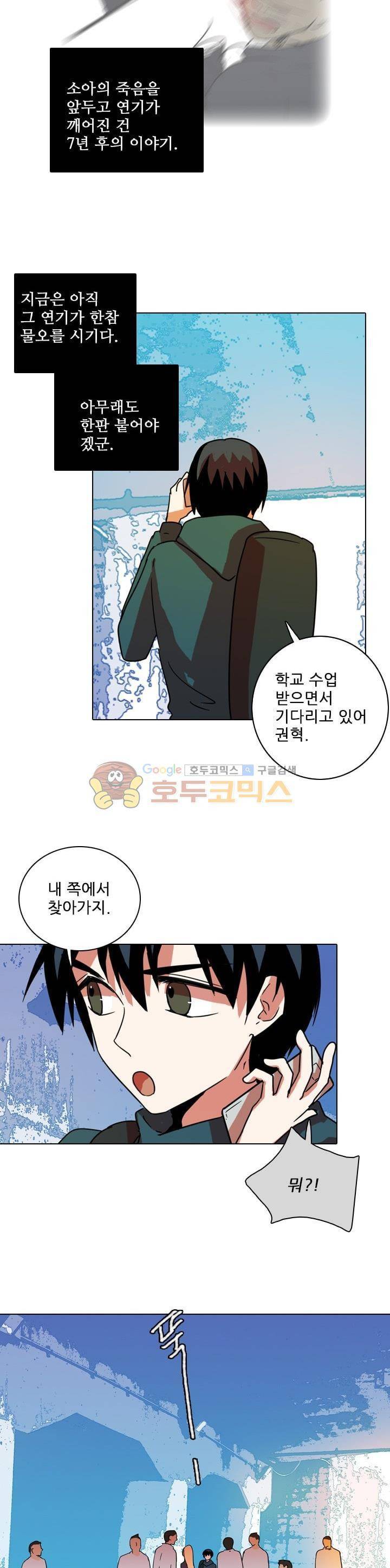드림사이드 73화 5