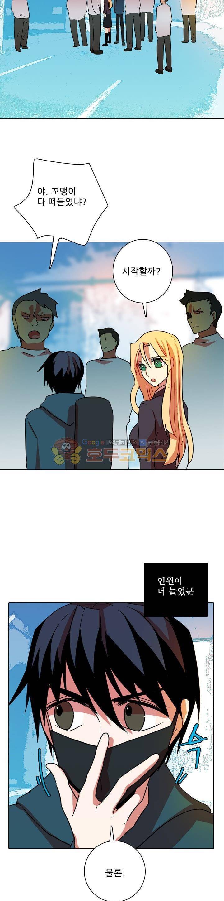 드림사이드 73화 6