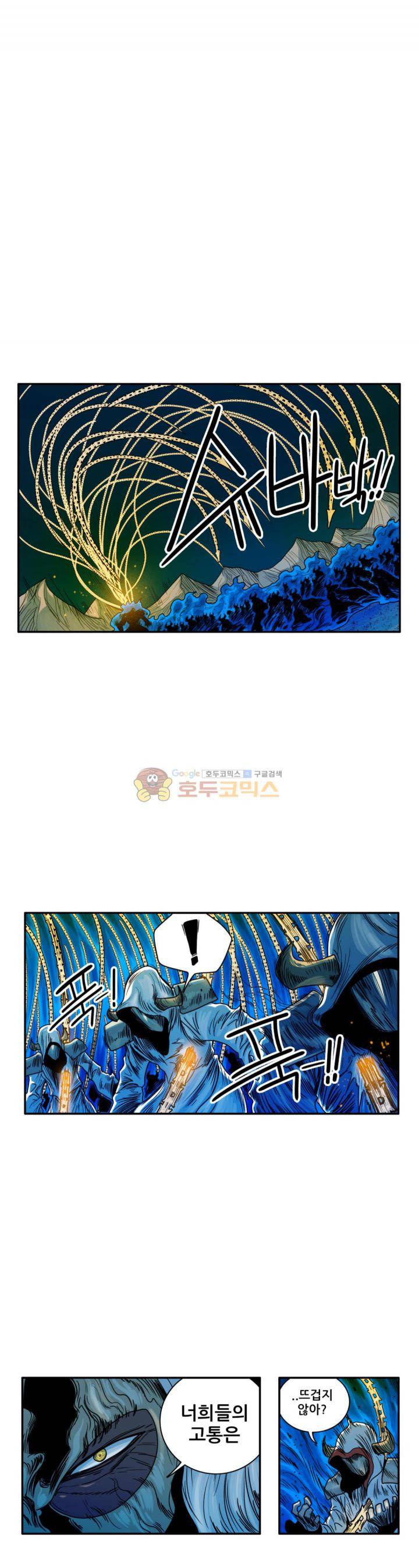 포젯션 40화 4