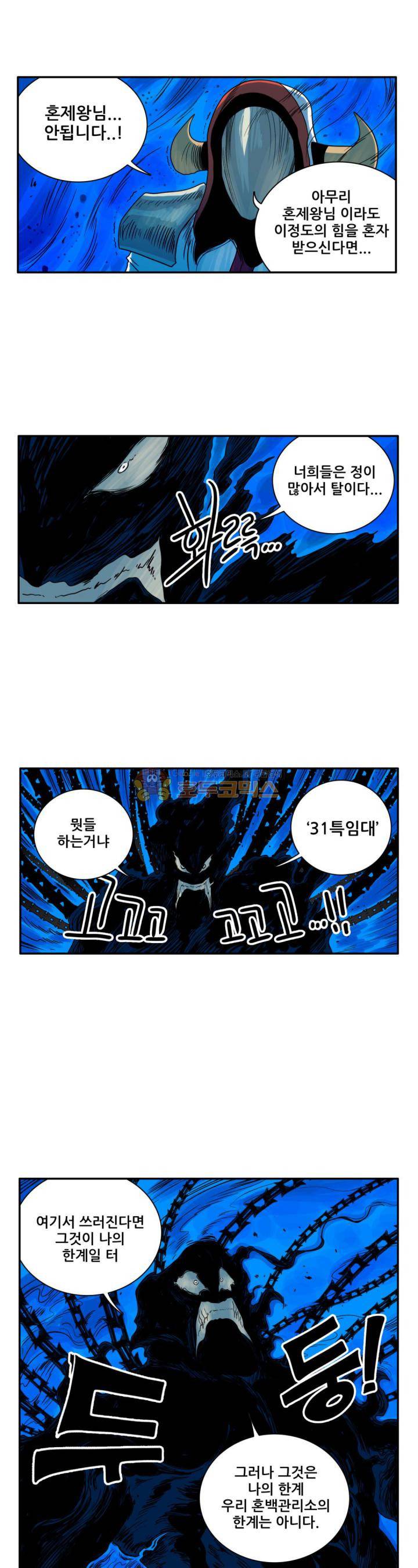 포젯션 40화 6