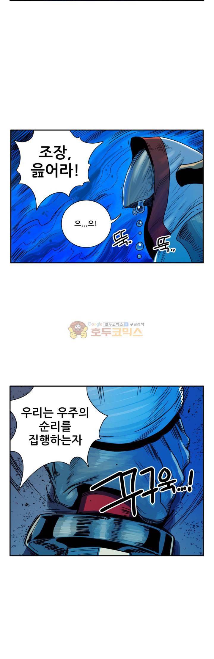 포젯션 40화 7
