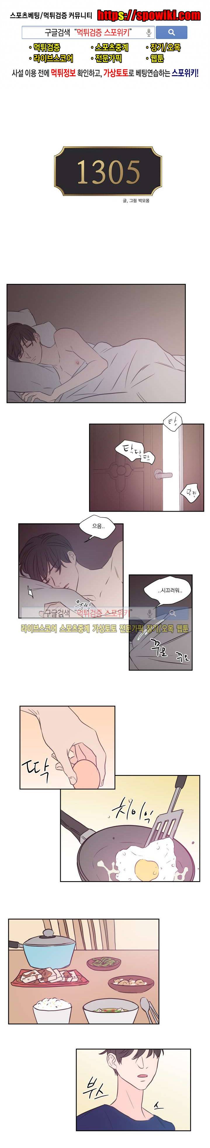 1305호 24화 1