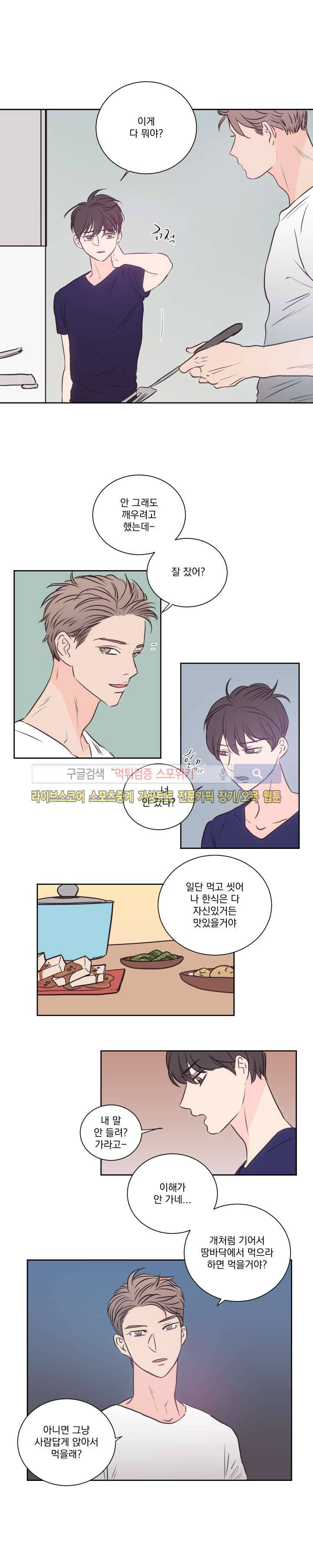 1305호 24화 2