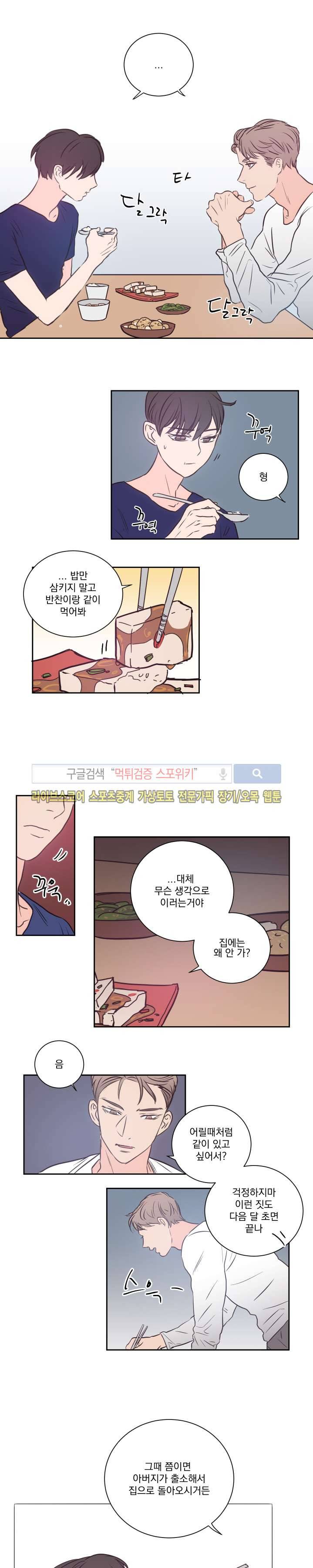 1305호 24화 3