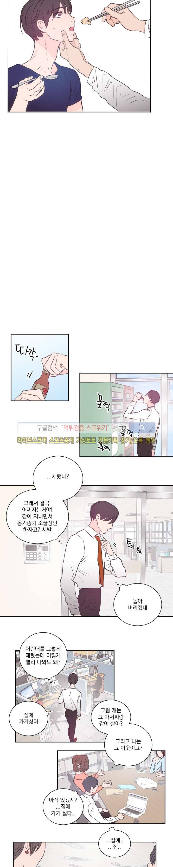 1305호 24화 4