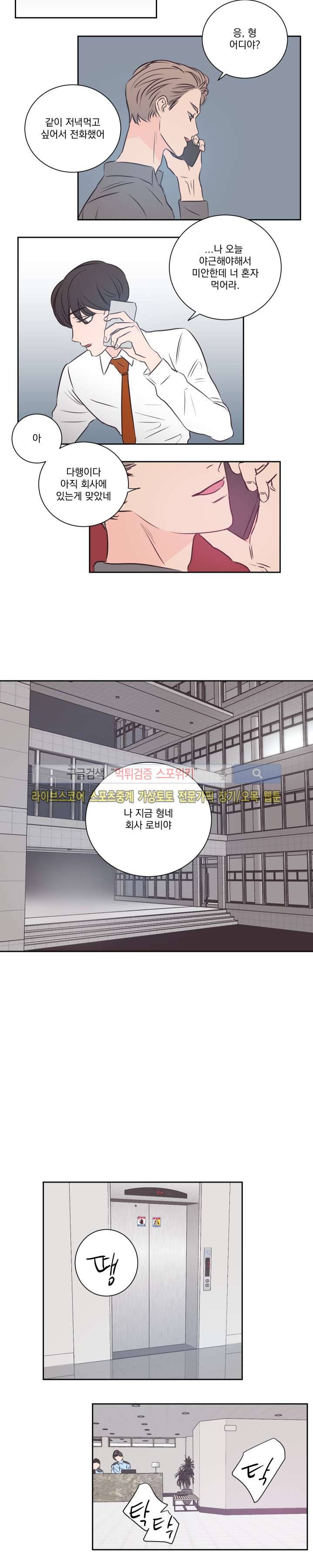 1305호 24화 5