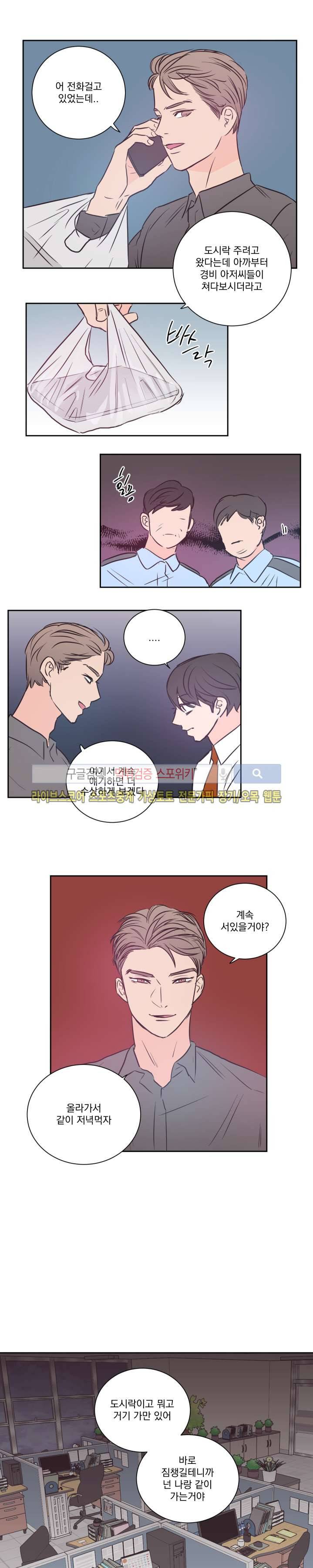 1305호 24화 6