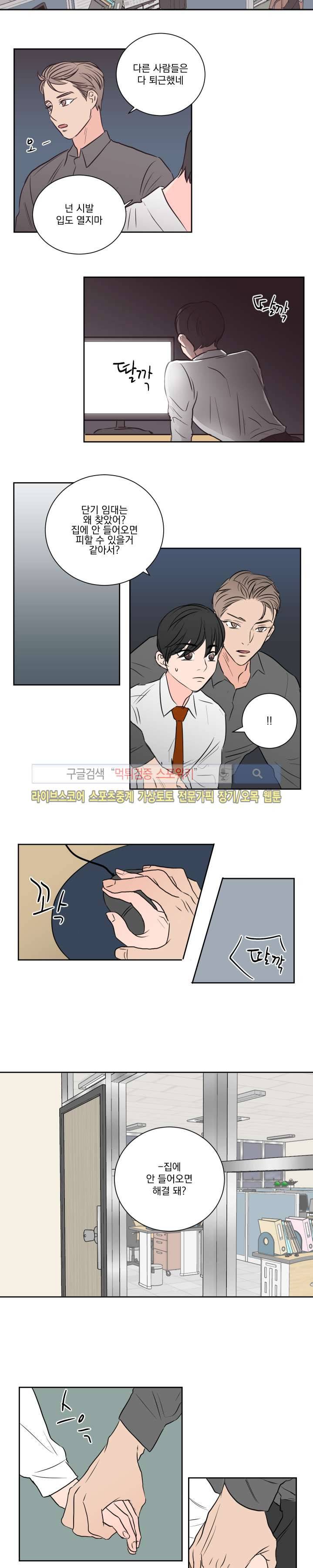 1305호 24화 7