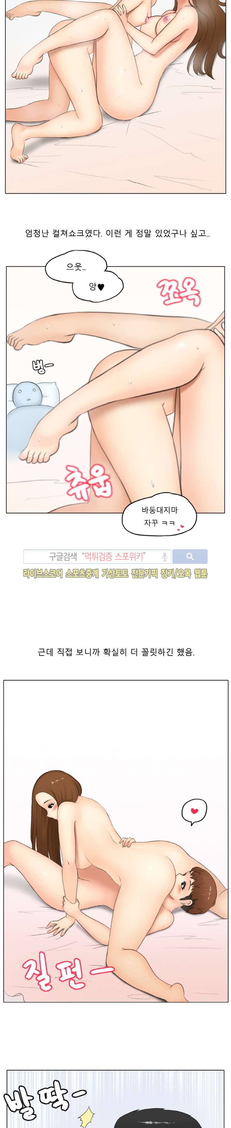 주경야썰 쓰리섬 했던 썰 下 4