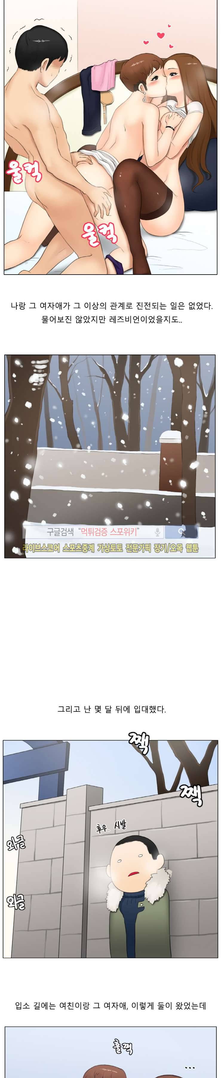 주경야썰 쓰리섬 했던 썰 下 6