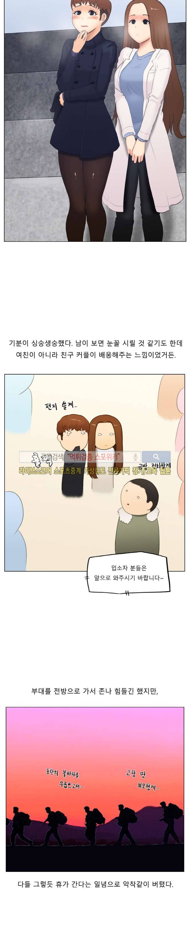 주경야썰 쓰리섬 했던 썰 下 7