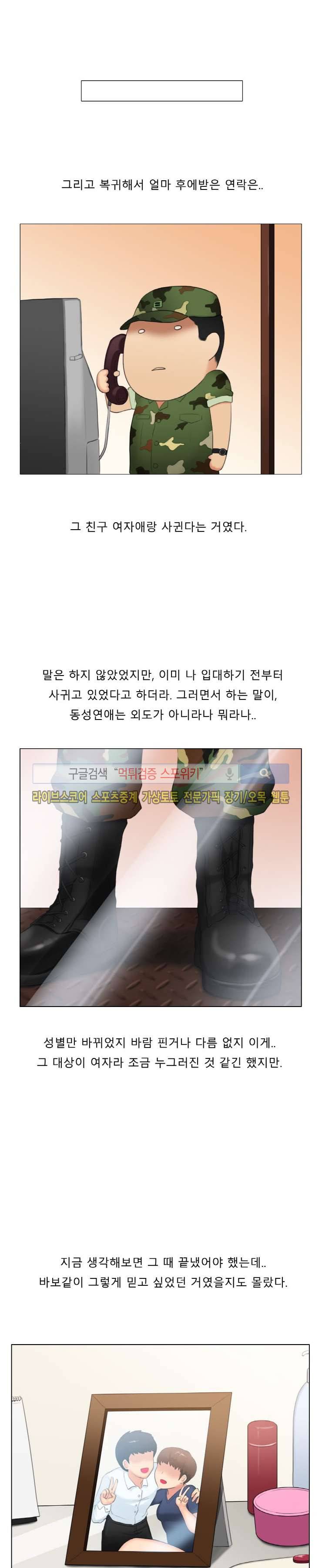 주경야썰 쓰리섬 했던 썰 下 9