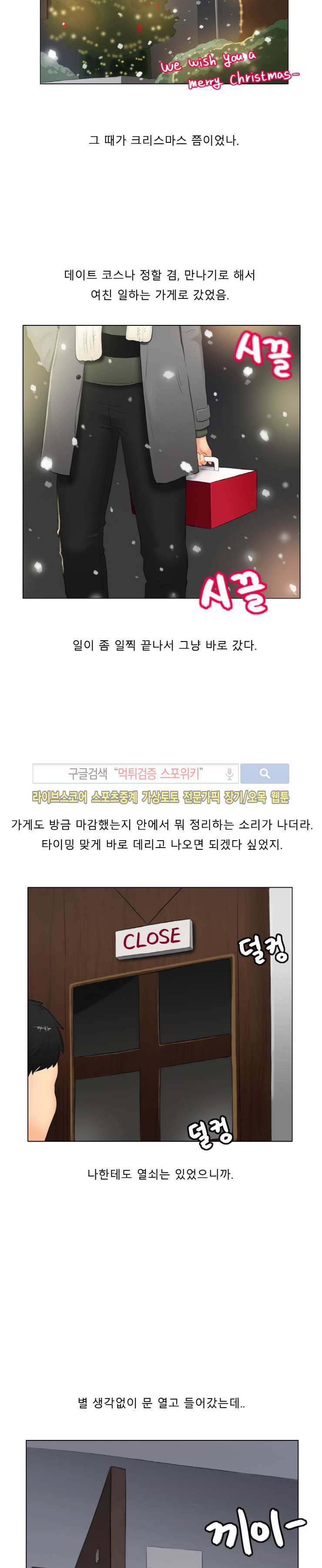 주경야썰 쓰리섬 했던 썰 下 11