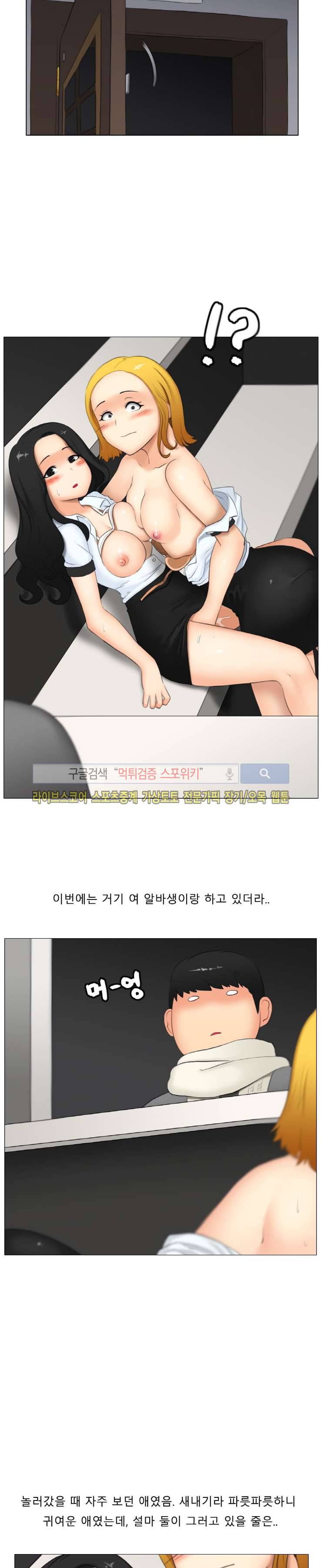 주경야썰 쓰리섬 했던 썰 下 12