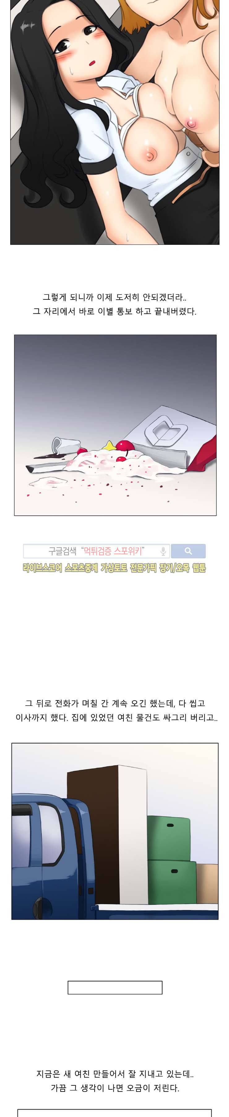 주경야썰 쓰리섬 했던 썰 下 13