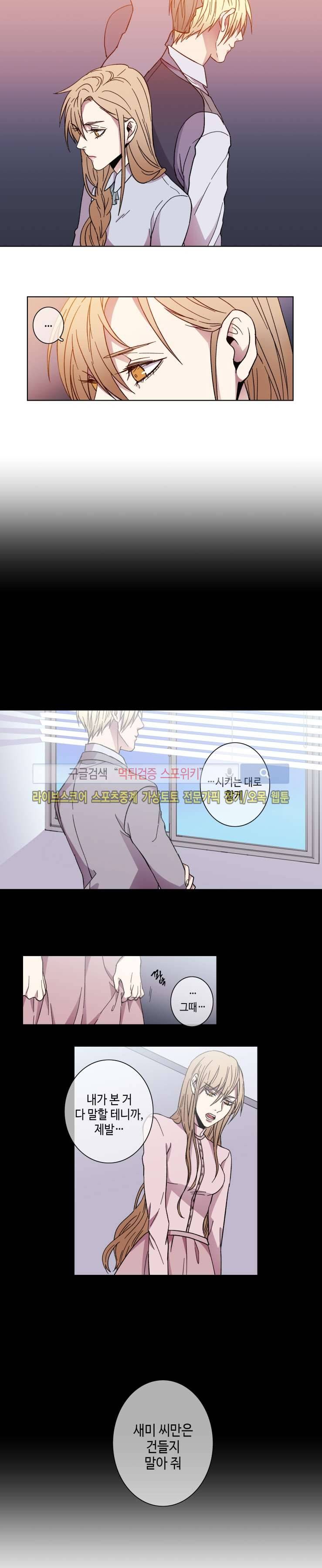 초롱아귀 30화 2