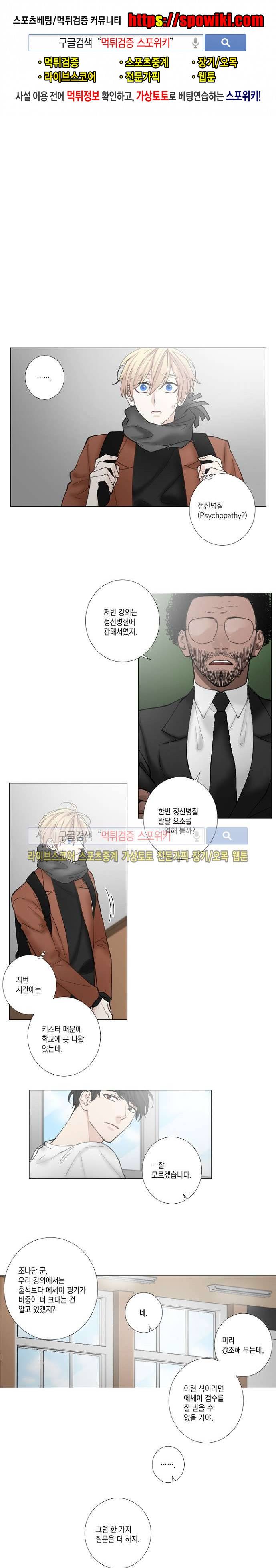 흉악범과의 면담 32화 1