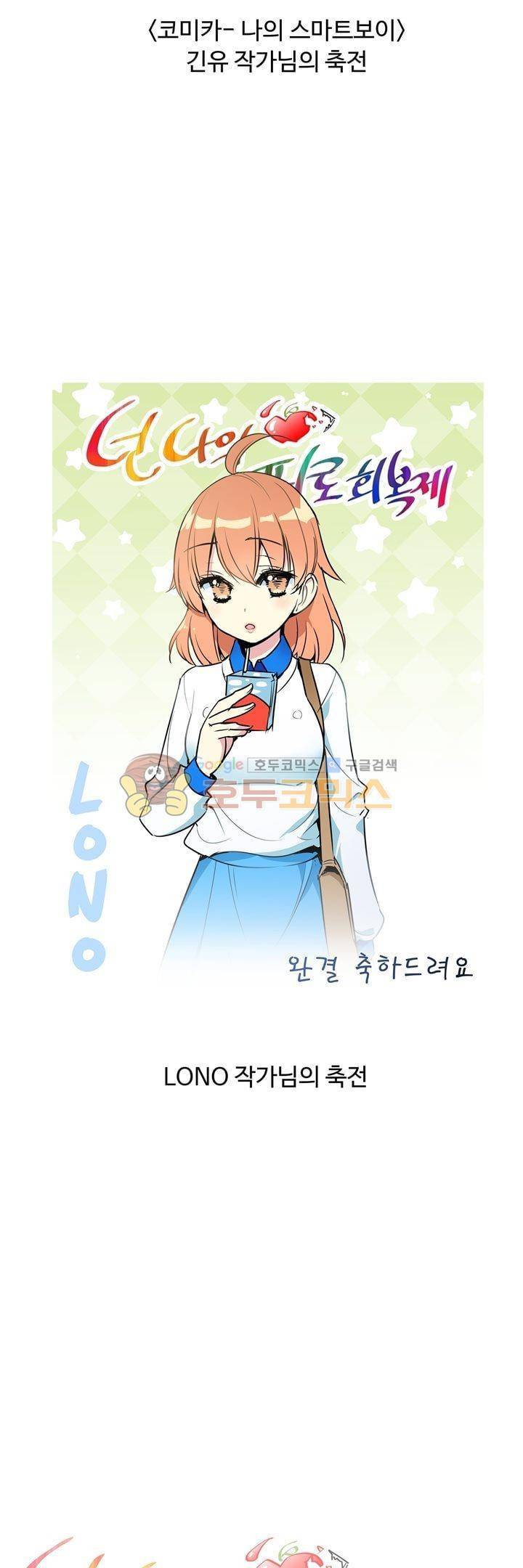 넌 나의 피로회복제 - [후기] 5