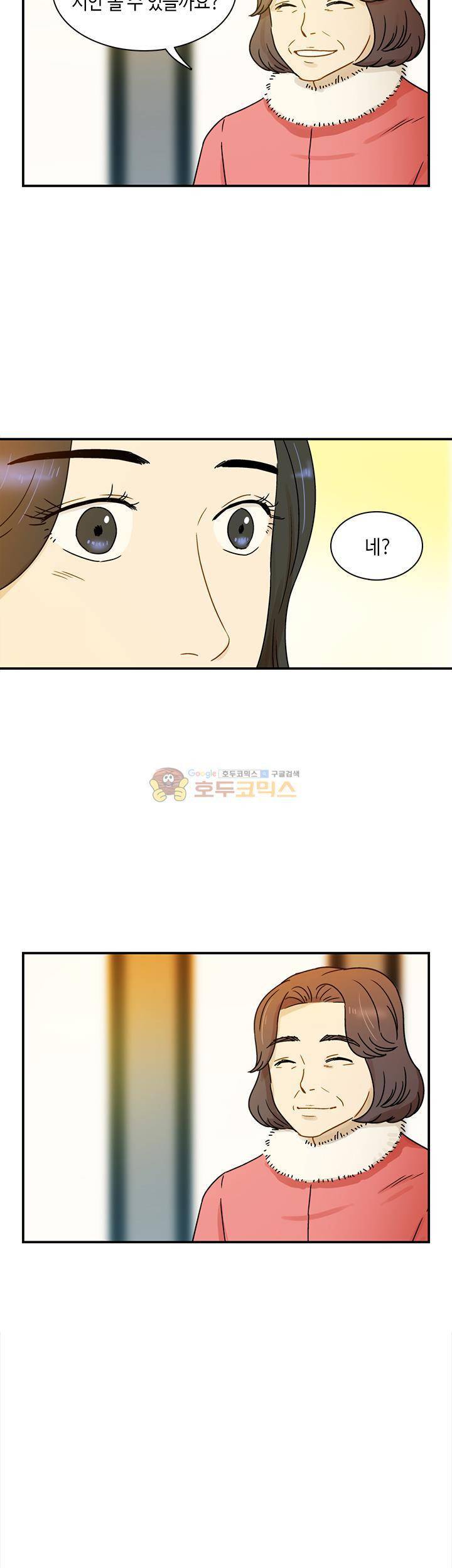 완벽한 저녁 5화 2
