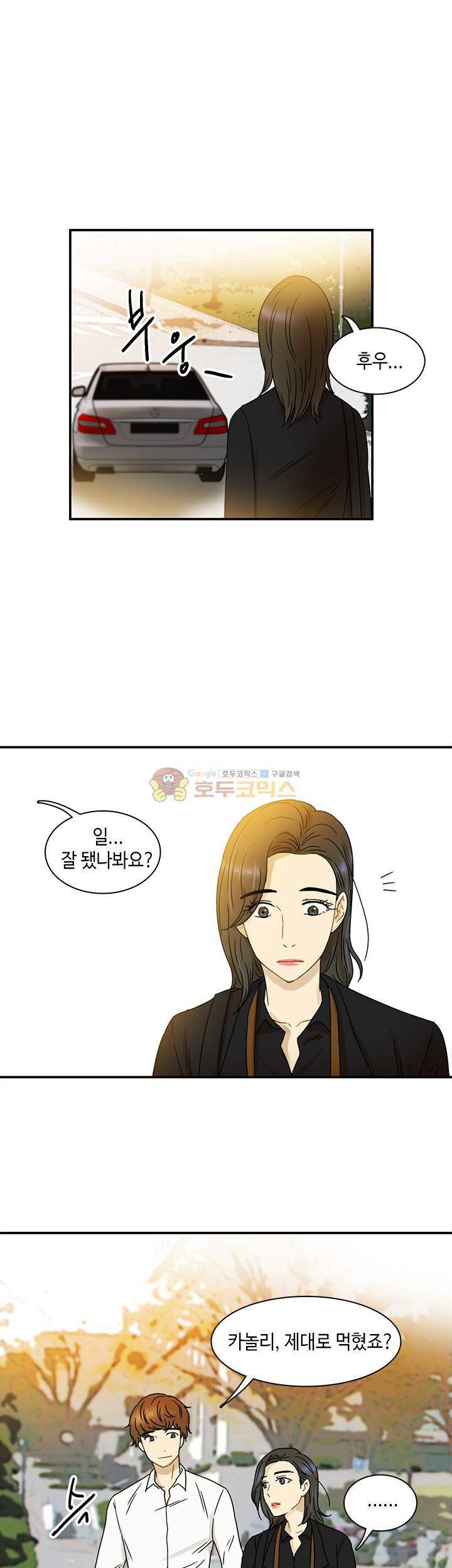 완벽한 저녁 5화 3