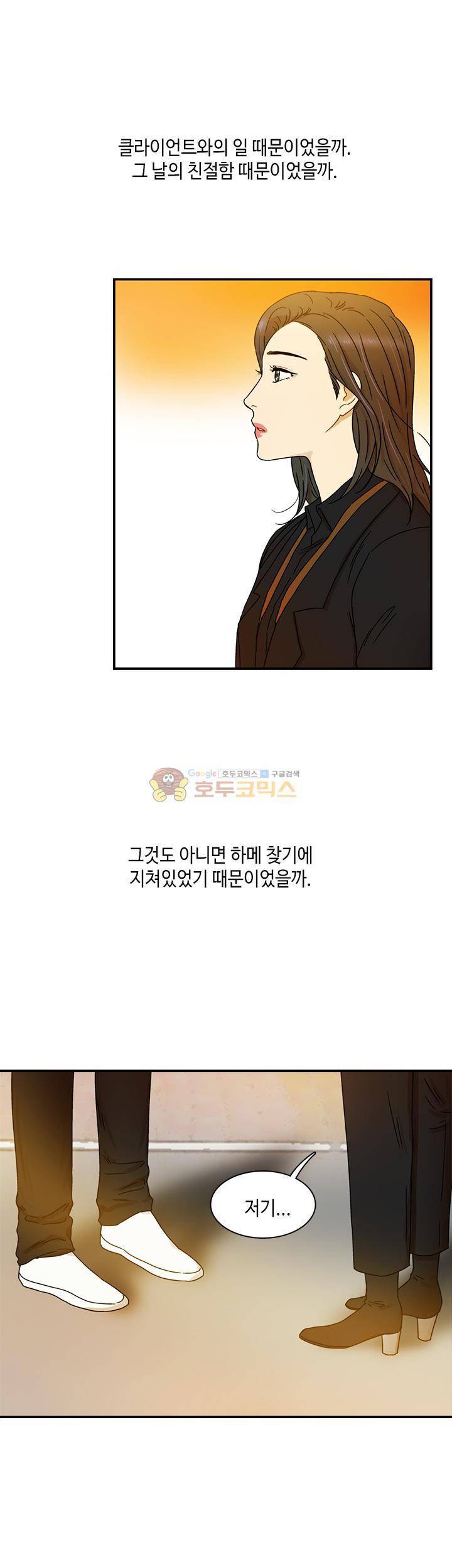 완벽한 저녁 5화 7