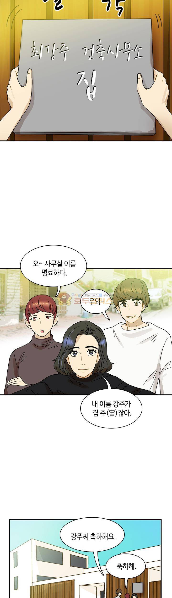 완벽한 저녁 14화 2