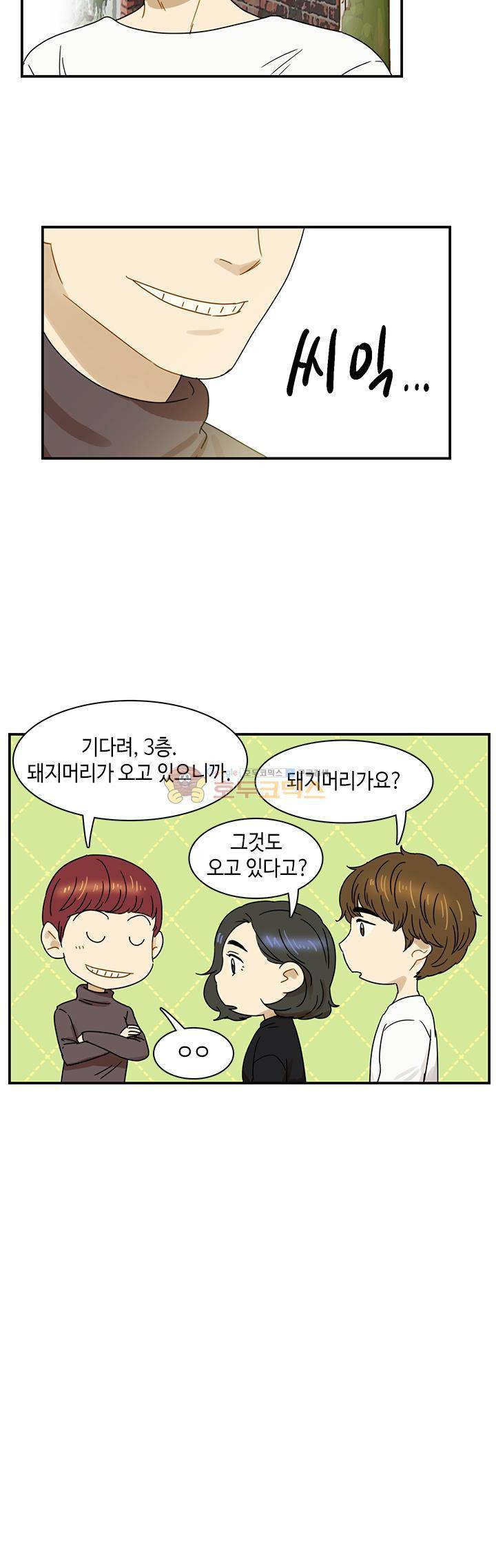 완벽한 저녁 14화 5