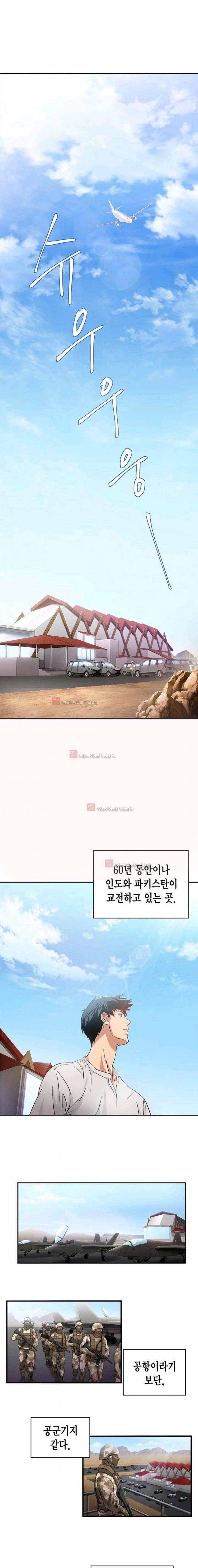 닥터 최태수 시즌2 1화 1