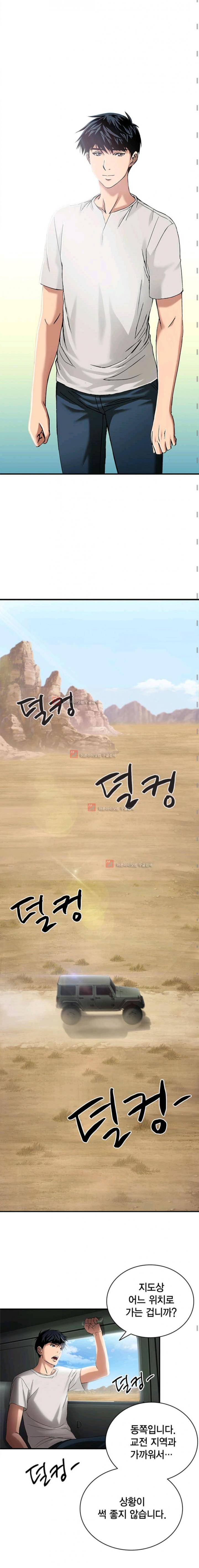 닥터 최태수 시즌2 1화 3