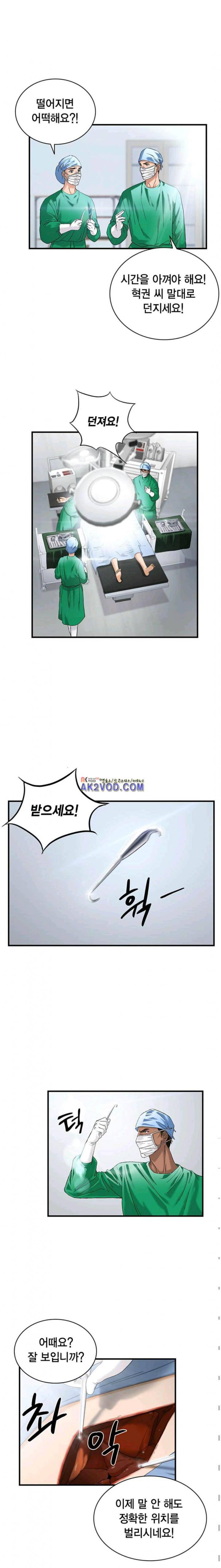 닥터 최태수 시즌2 15화 2
