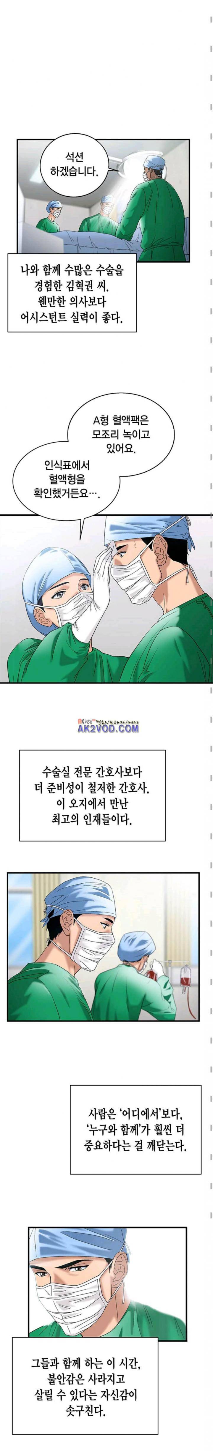 닥터 최태수 시즌2 15화 3