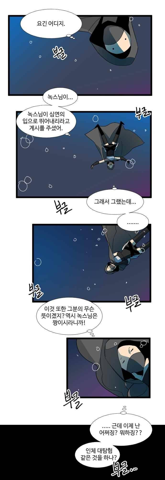 구원자 요즘 뭐해요? 69화 1