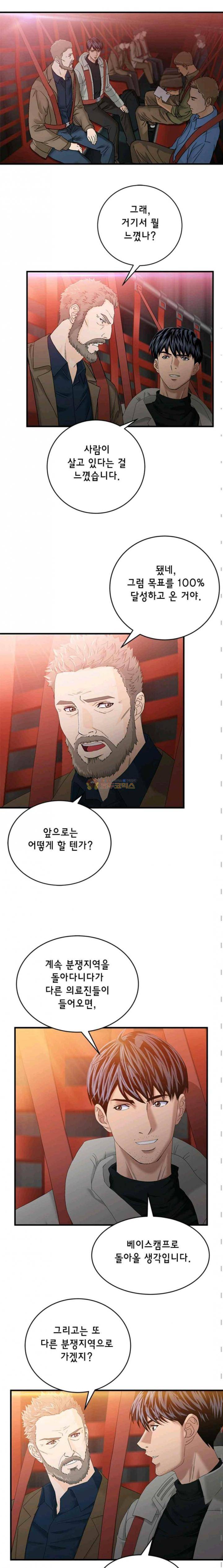 닥터 최태수 시즌2 37화 3