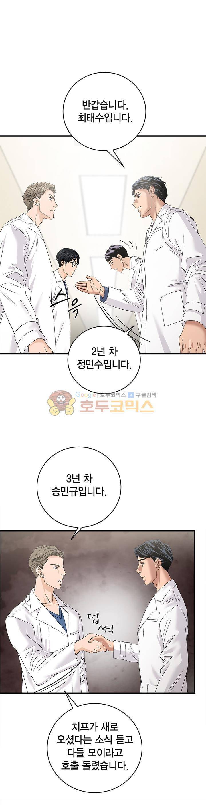 닥터 최태수 시즌2 42화 1