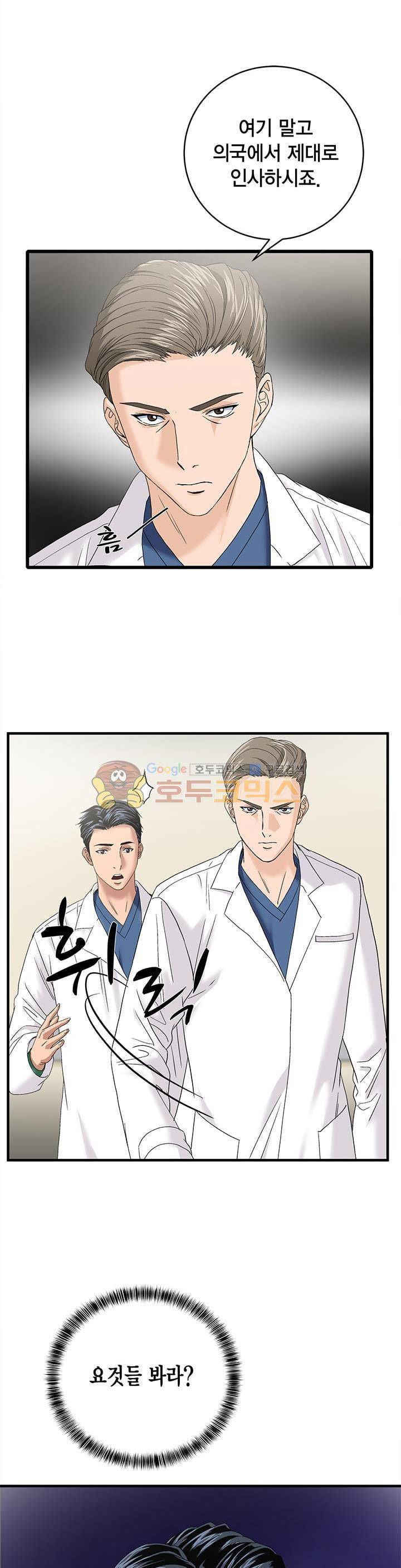 닥터 최태수 시즌2 42화 2