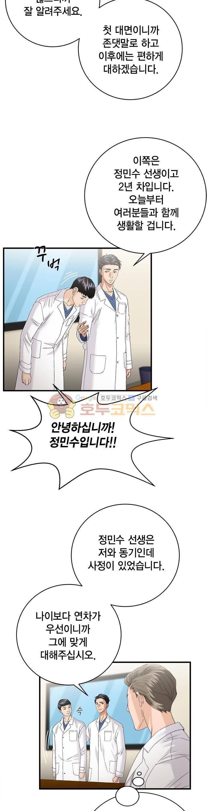닥터 최태수 시즌2 42화 5