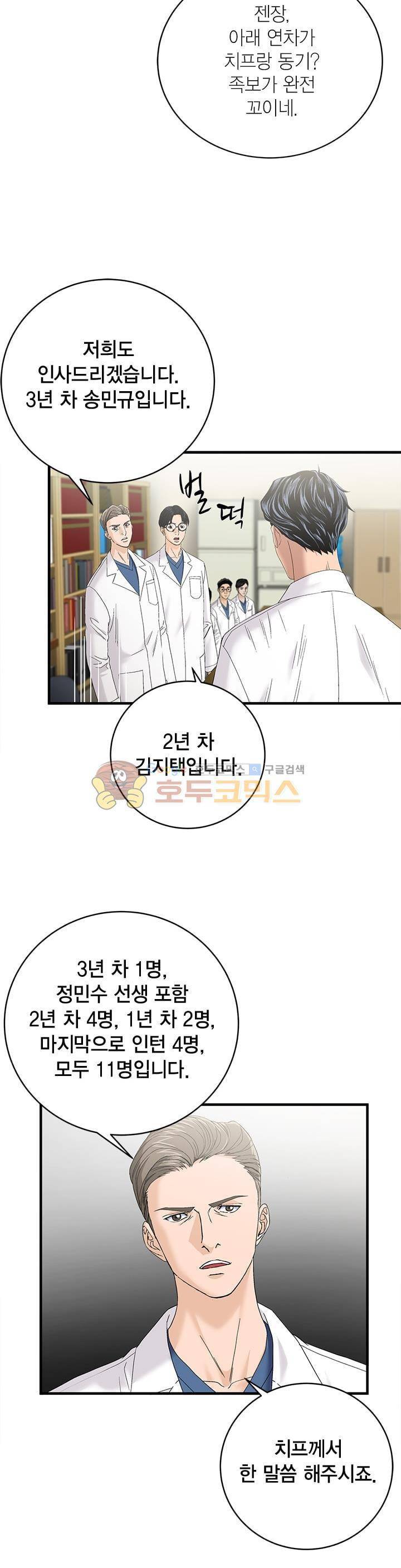 닥터 최태수 시즌2 42화 6