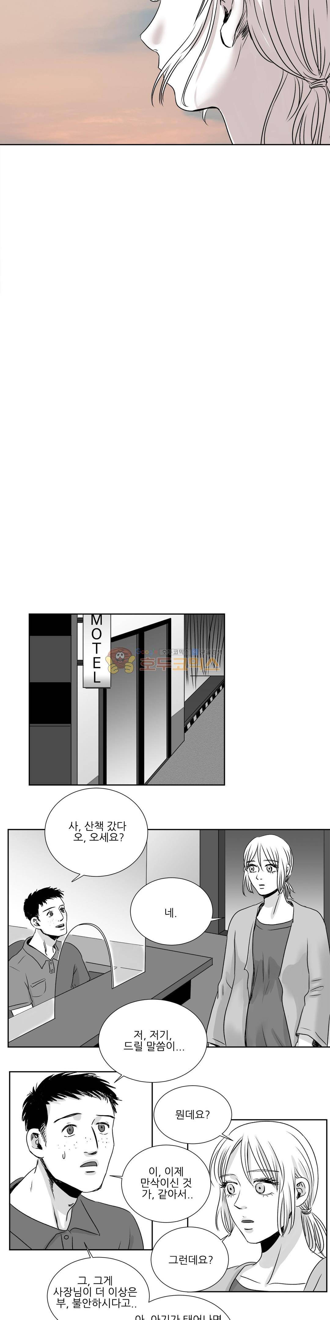 고래 37화 - [최종화] 2