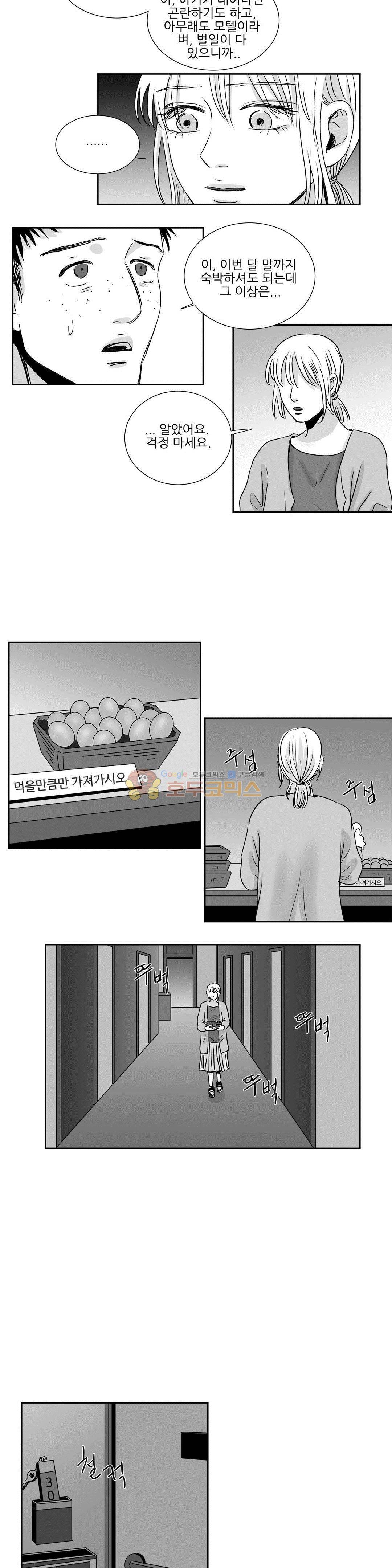 고래 37화 - [최종화] 3