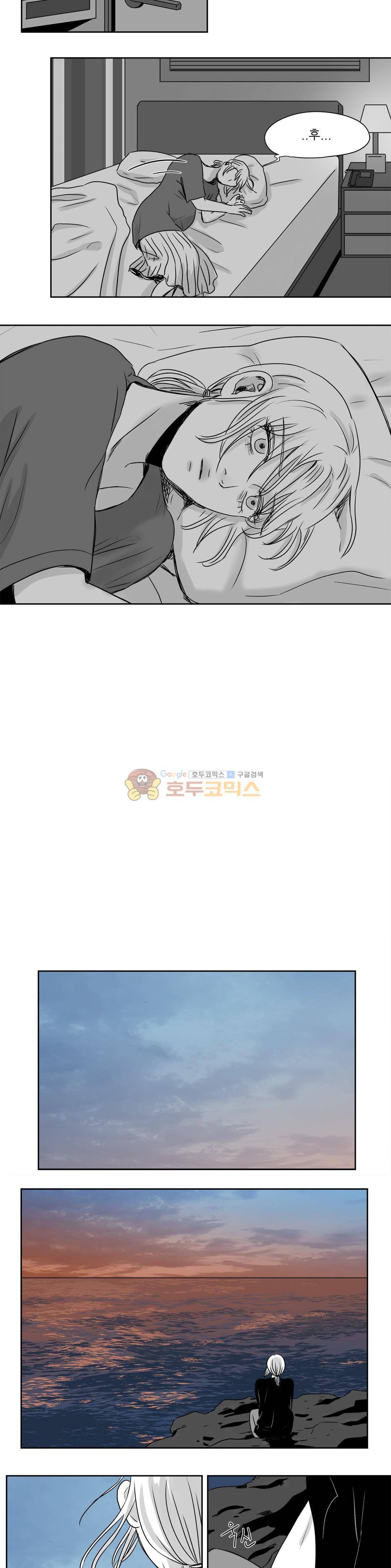 고래 37화 - [최종화] 4